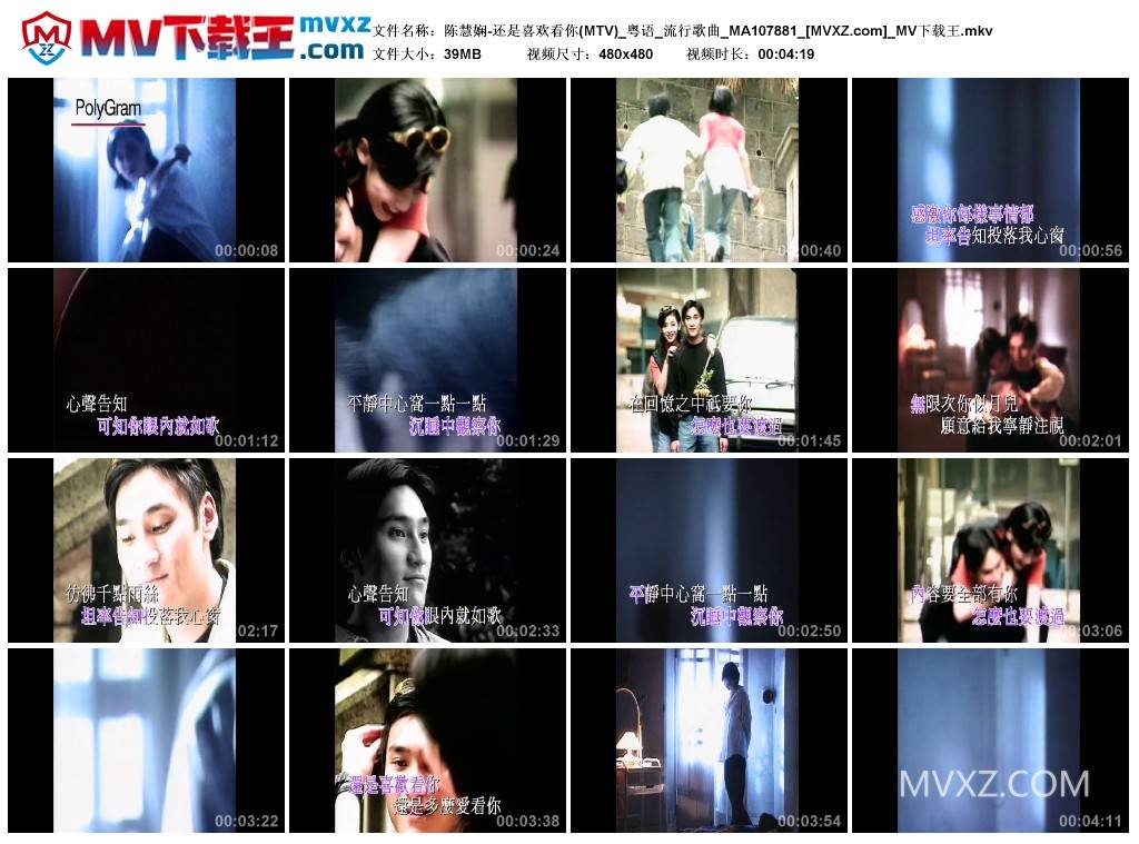 陈慧娴-还是喜欢看你(MTV)_粤语_流行歌曲_MA107881